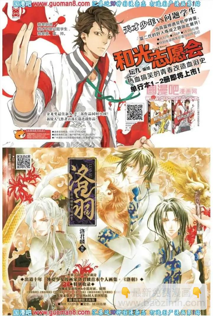 🍟漫友 341期 全本 第12页