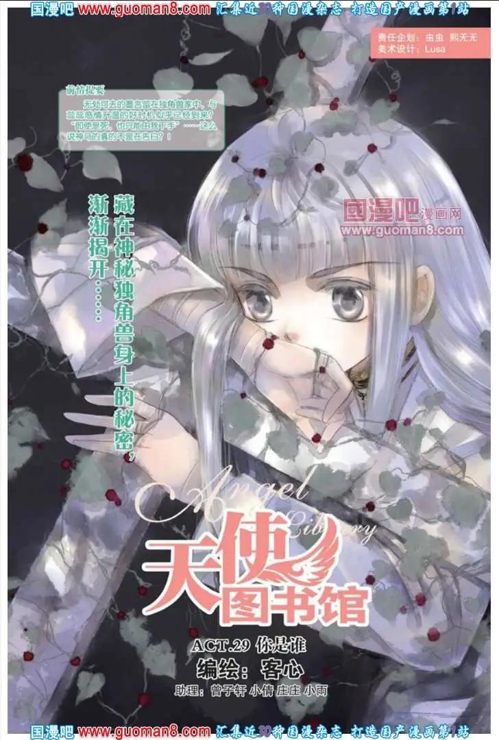 🍟漫友 341期 全本 第13页