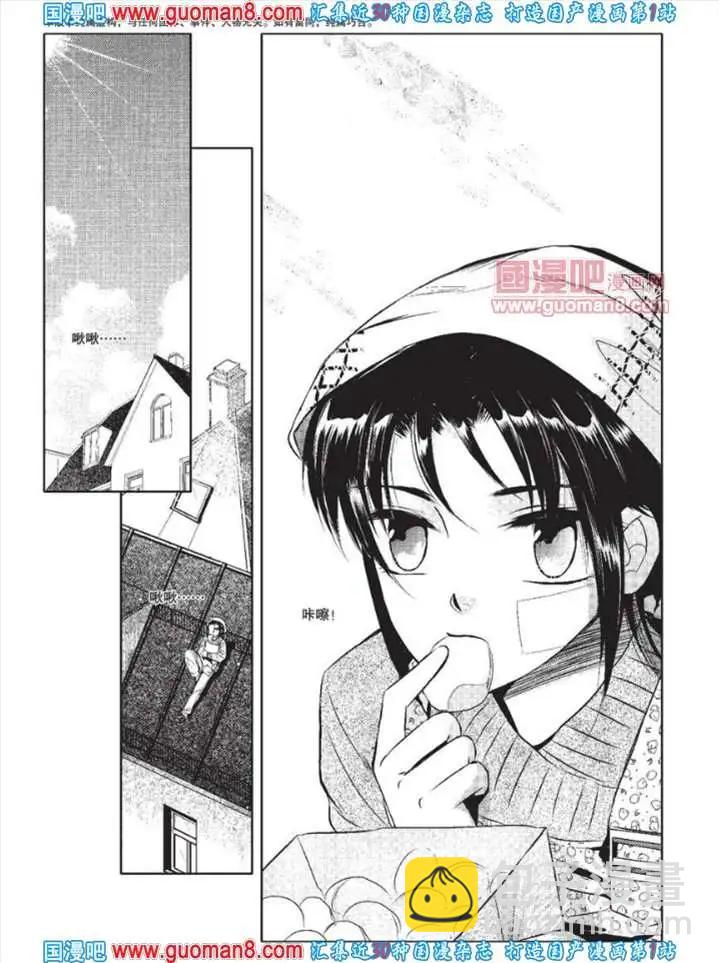 🍟漫友 341期 全本 第14页