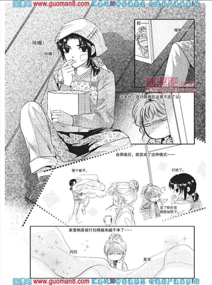 🍟漫友 341期 全本 第15页