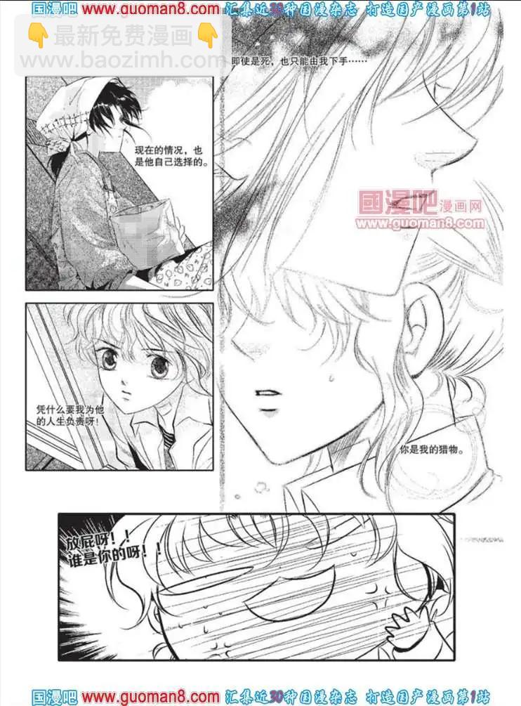 🍟漫友 341期 全本 第16页