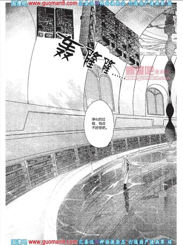 🍟漫友 341期 全本 第18页