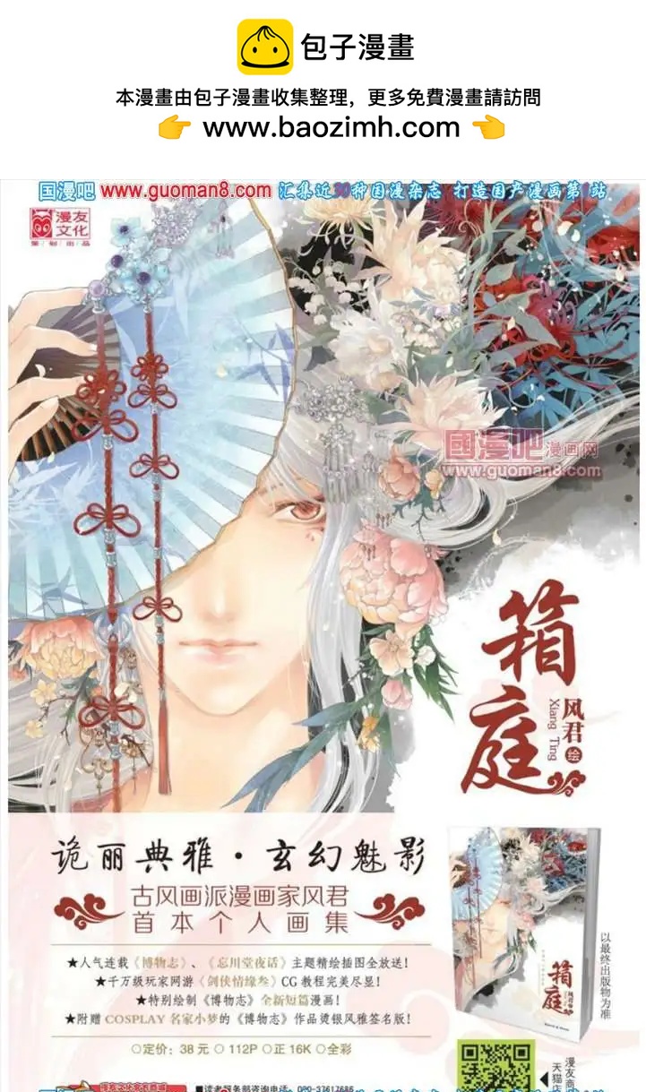 🍟漫友 341期 全本 第2页