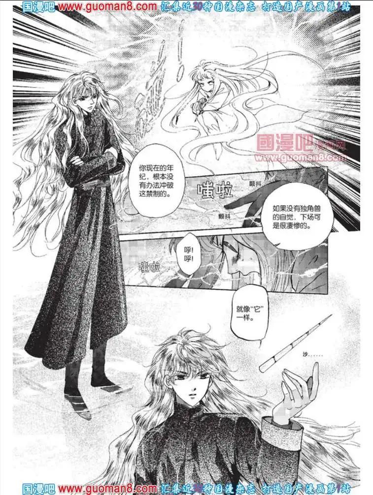 🍟漫友 341期 全本 第20页