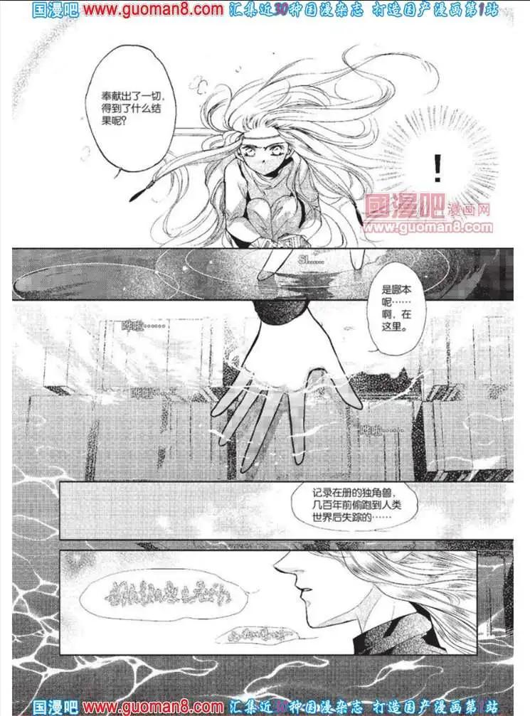 🍟漫友 341期 全本 第21页