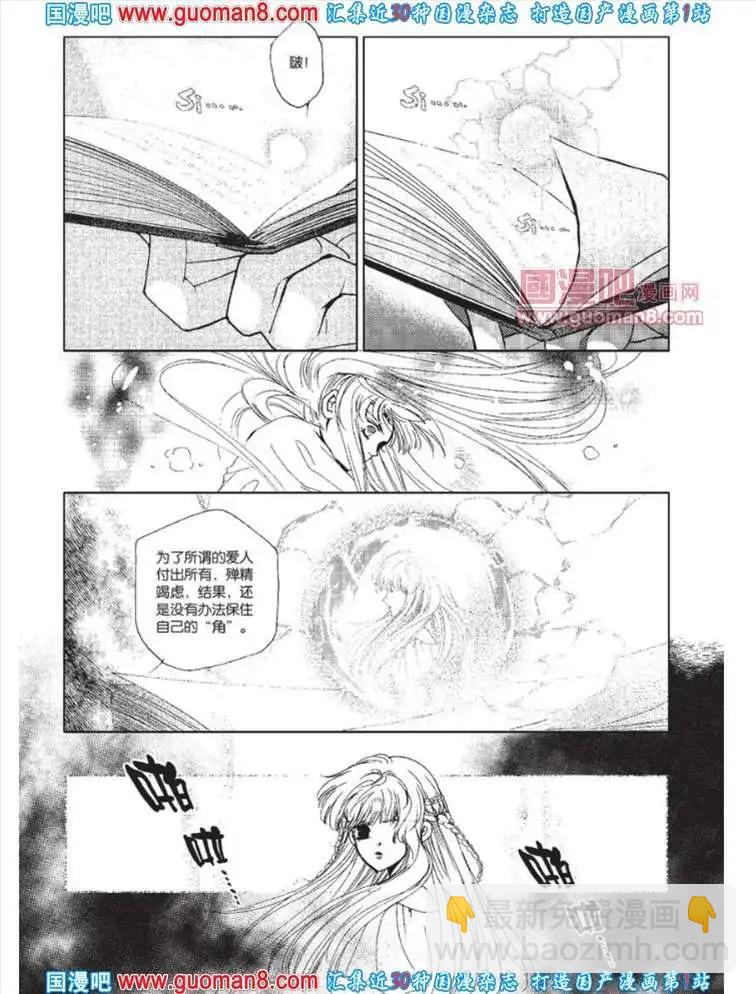 🍟漫友 341期 全本 第22页