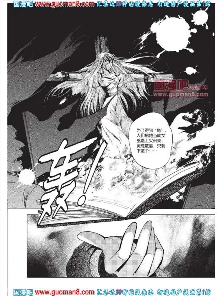 🍟漫友 341期 全本 第23页