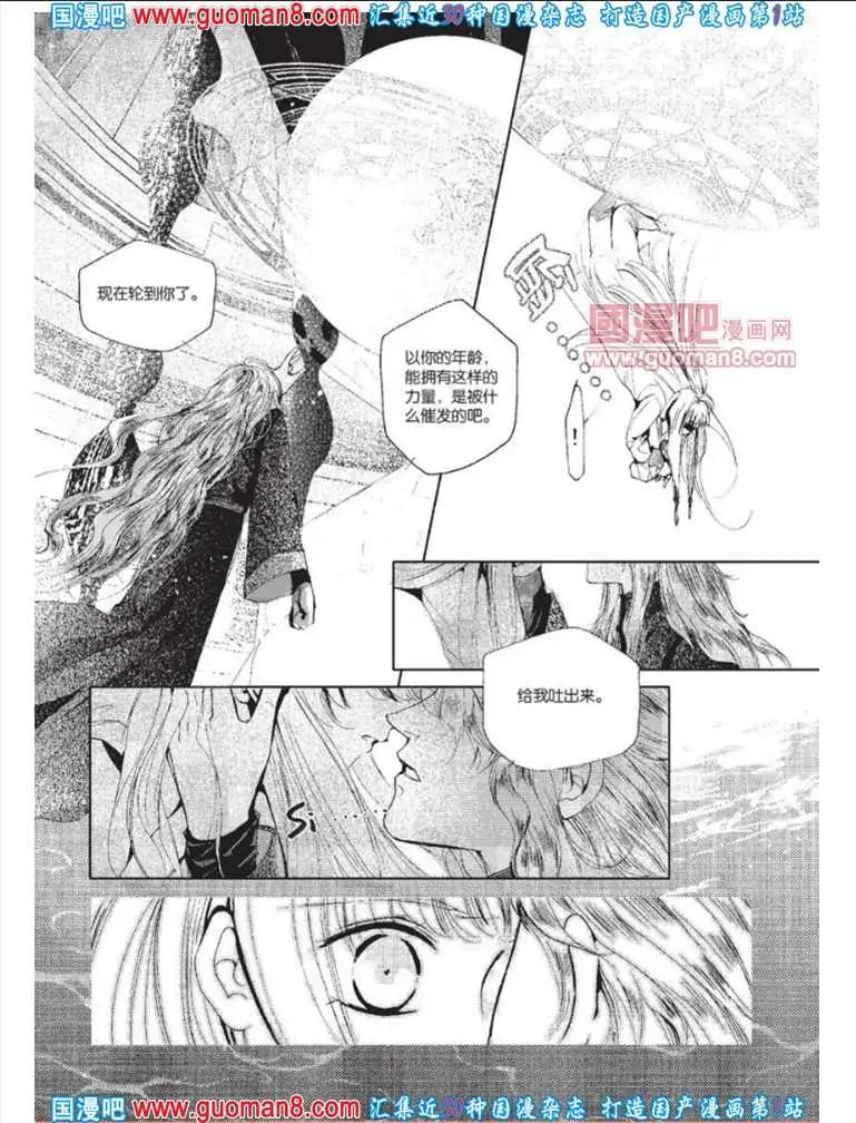 🍟漫友 341期 全本 第26页