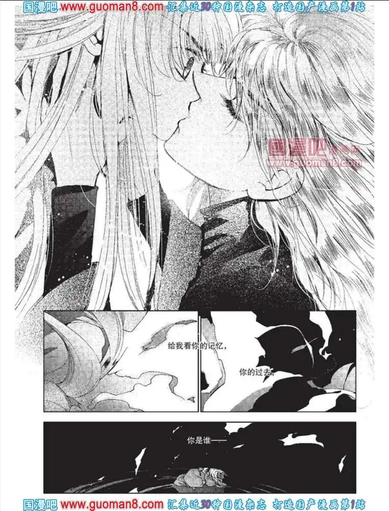 🍟漫友 341期 全本 第27页