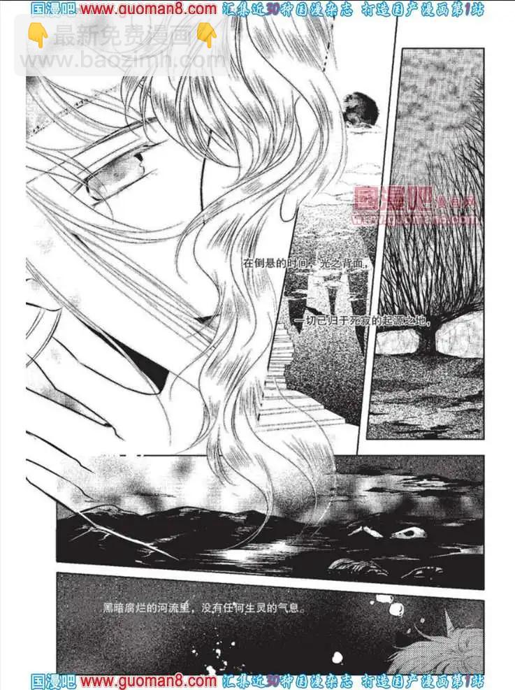 🍟漫友 341期 全本 第28页