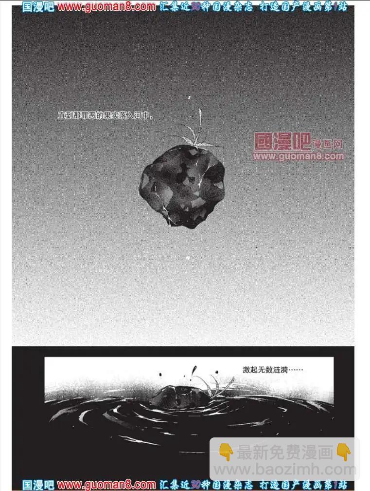 🍟漫友 341期 全本 第29页