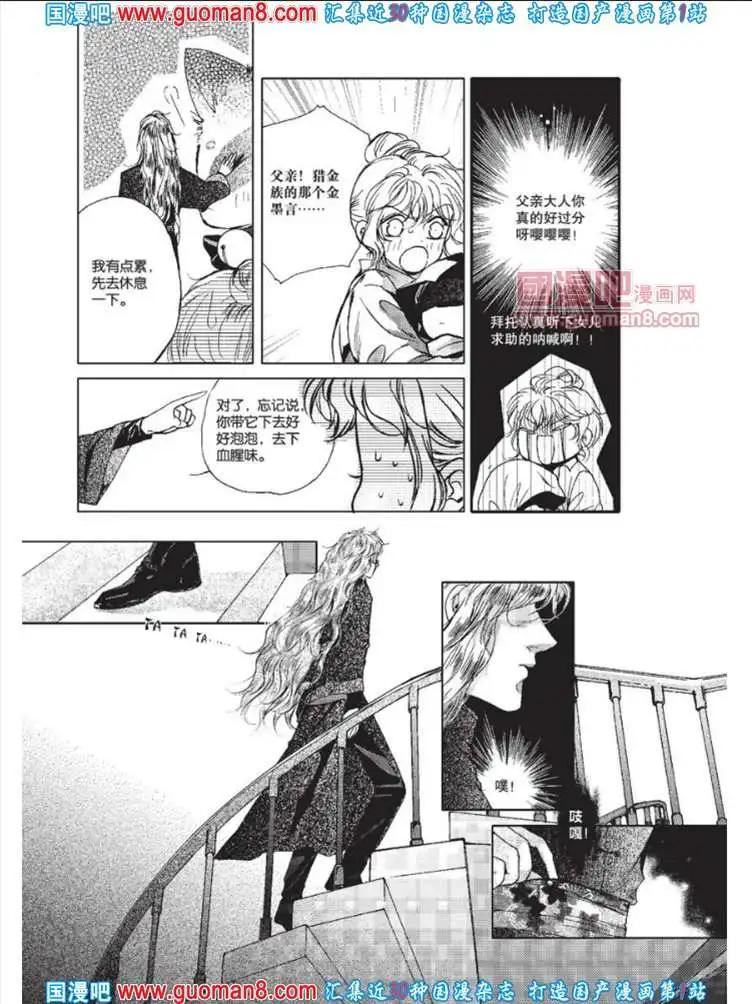 🍟漫友 341期 全本 第34页