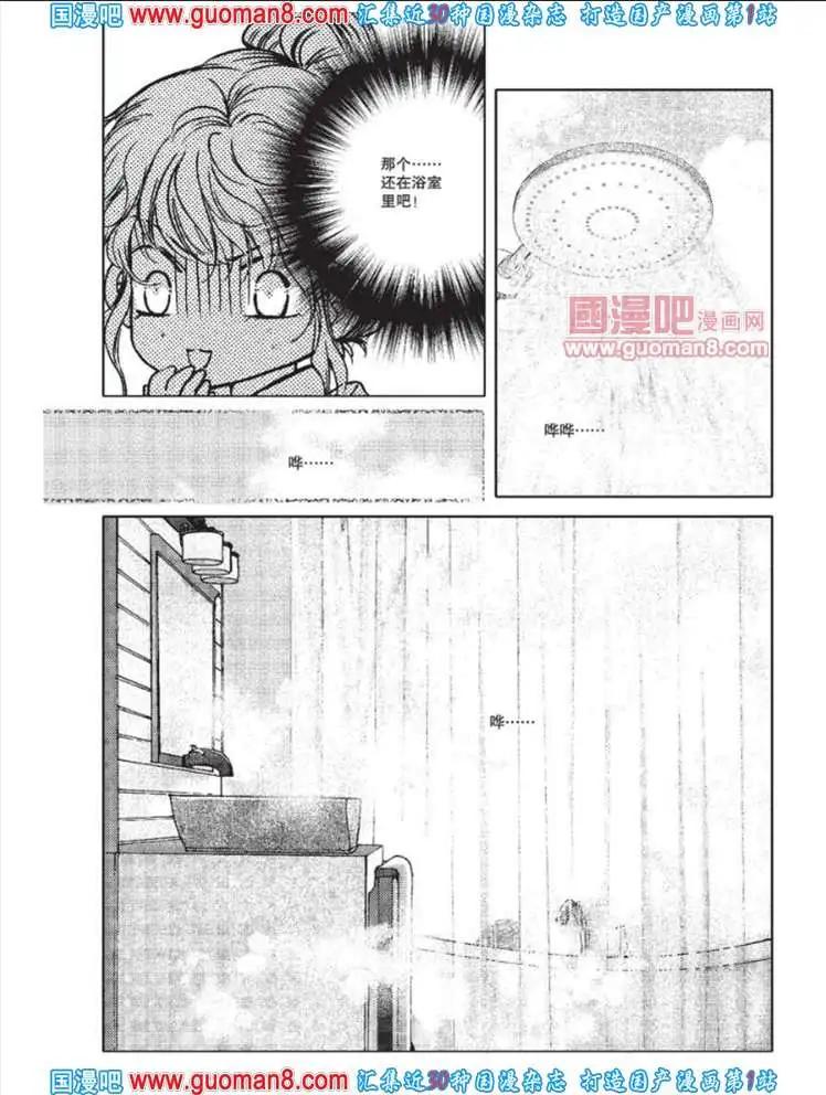 🍟漫友 341期 全本 第38页