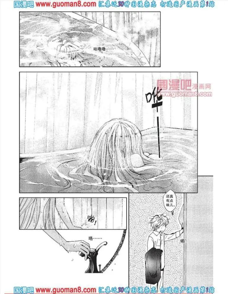 🍟漫友 341期 全本 第39页