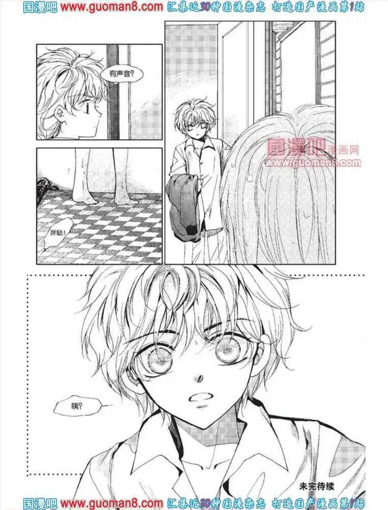🍟漫友 341期 全本 第40页