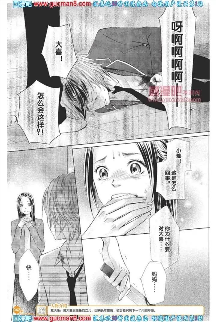 🍟漫友 341期 全本 第44页