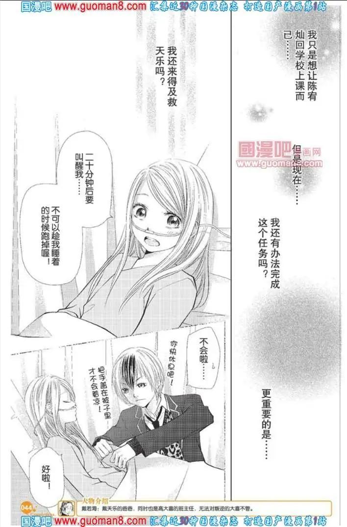 🍟漫友 341期 全本 第46页