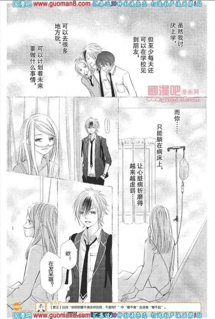 🍟漫友 341期 全本 第48页
