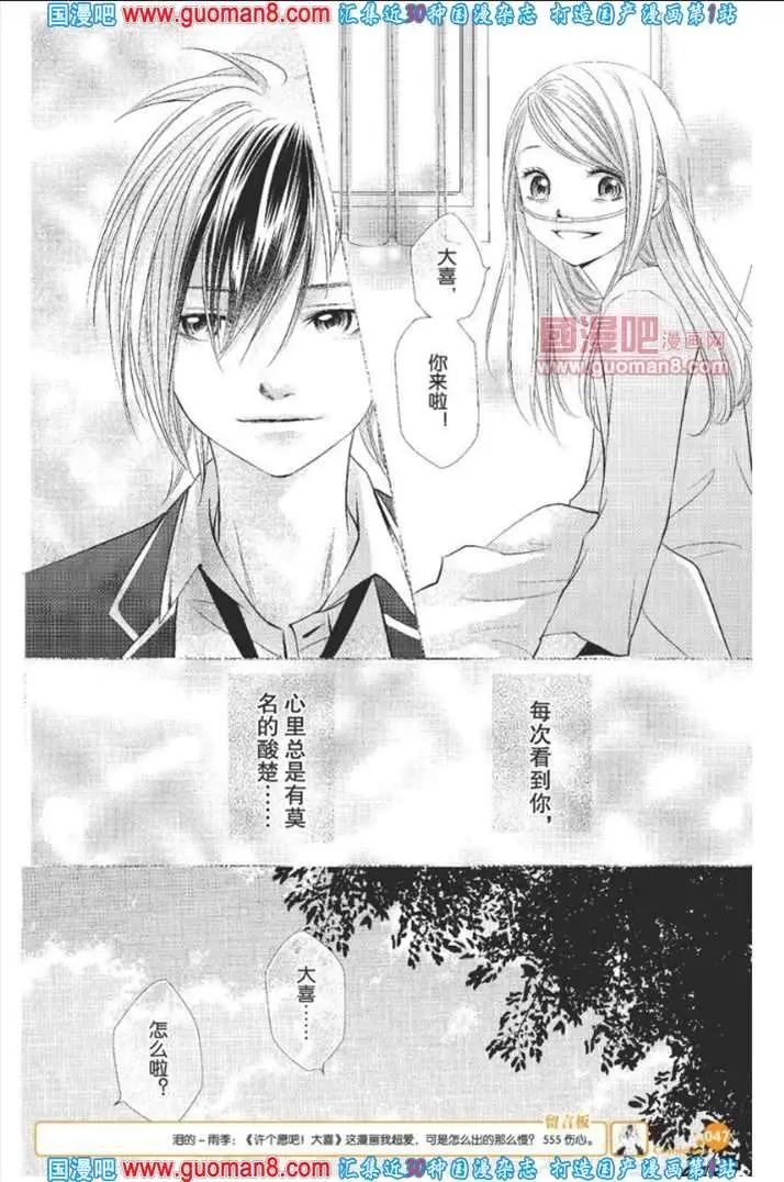 🍟漫友 341期 全本 第49页