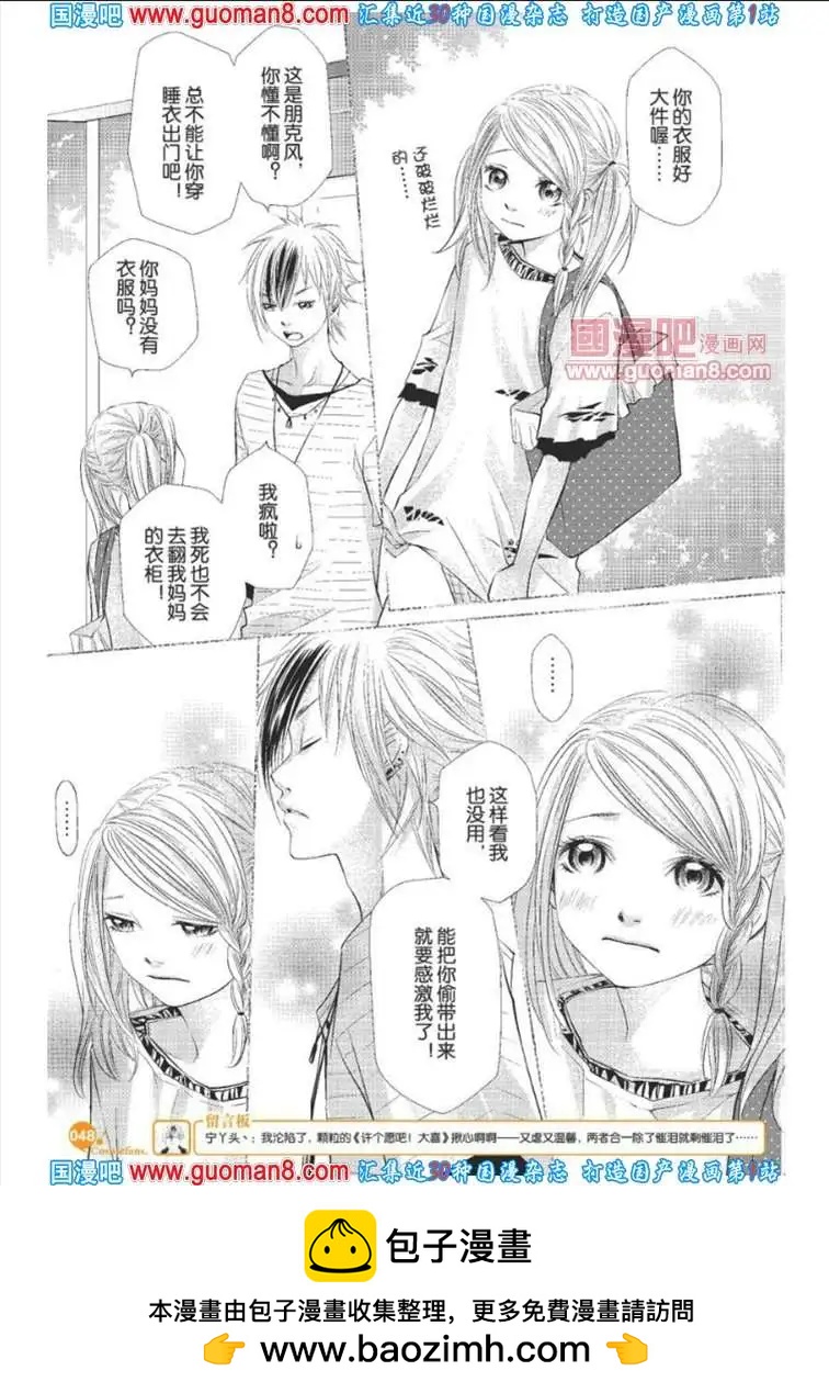 🍟漫友 341期 全本 第50页