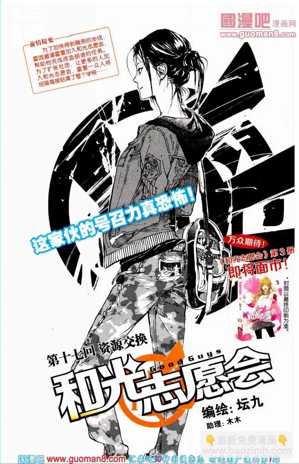 🍟漫友 第359期 全本 第14页