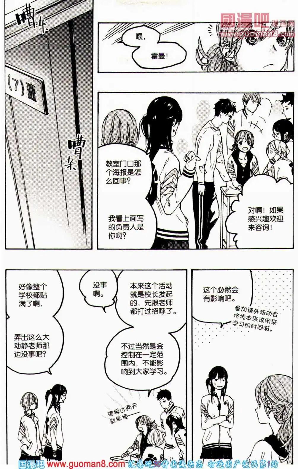 🍟漫友 第359期 全本 第15页