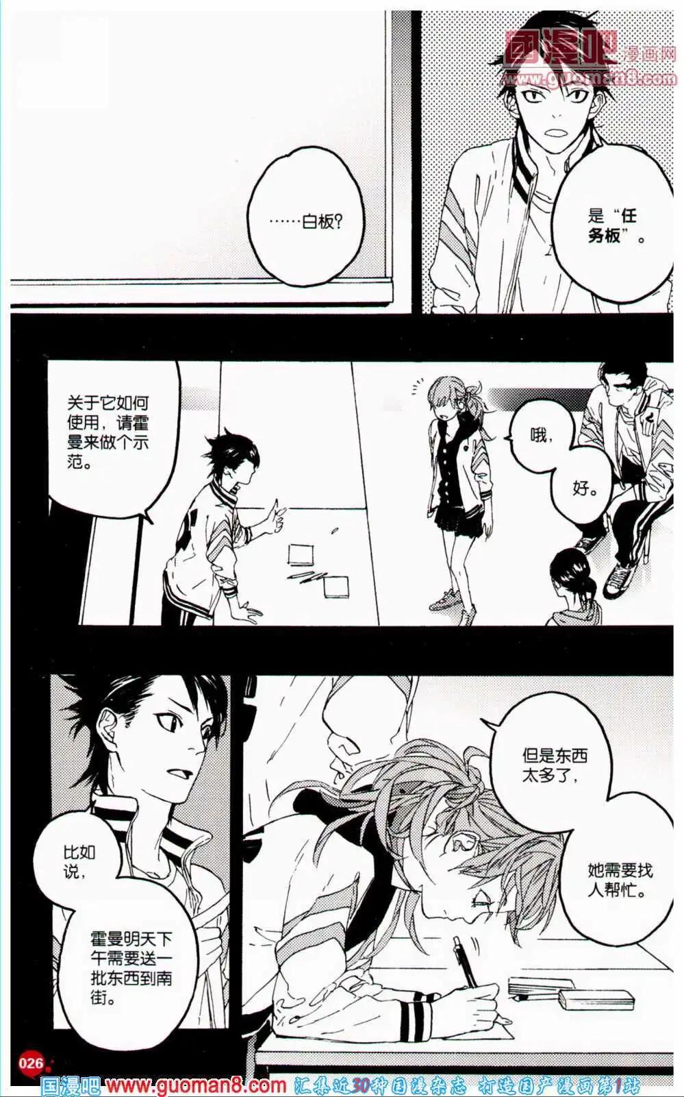 🍟漫友 第359期 全本 第28页