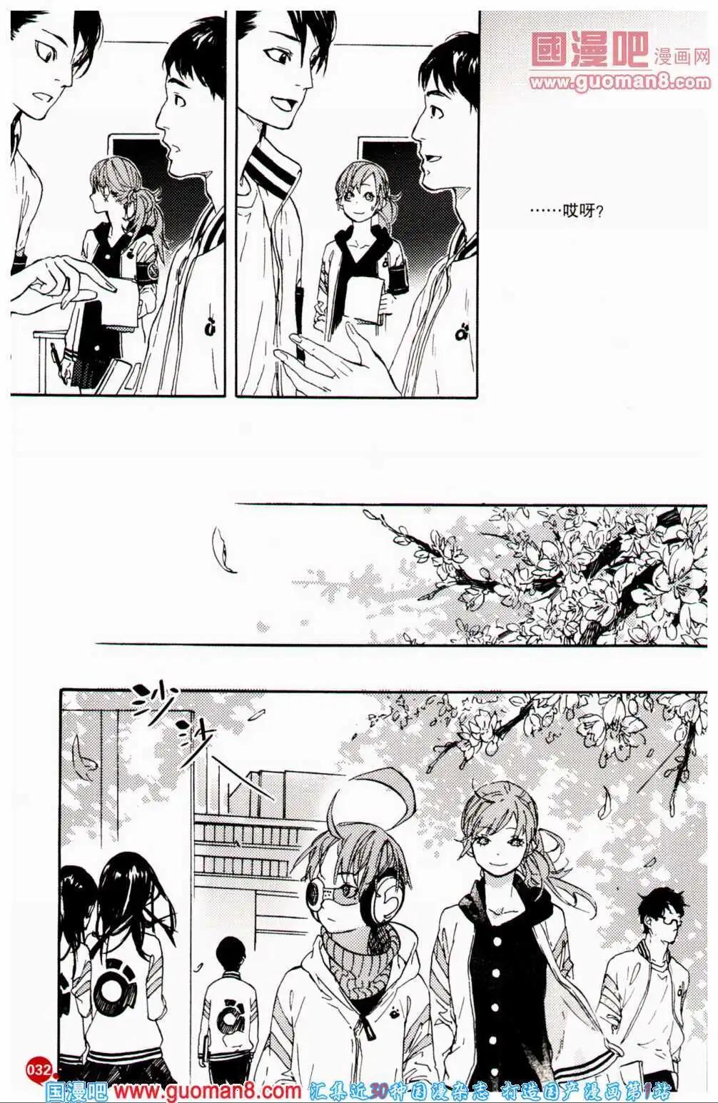 🍟漫友 第359期 全本 第34页