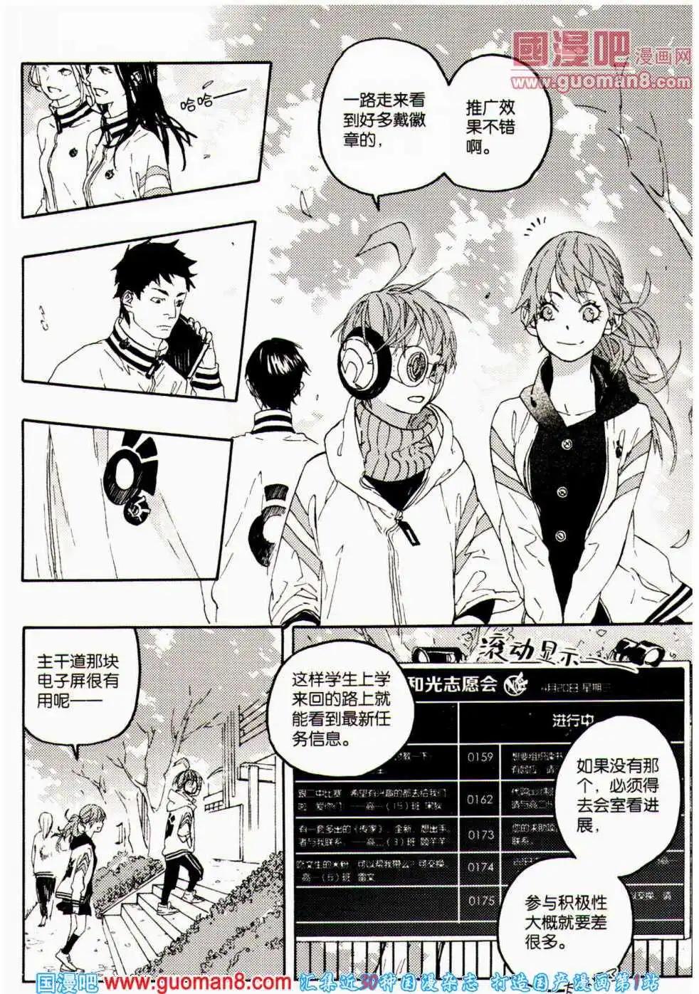 🍟漫友 第359期 全本 第35页