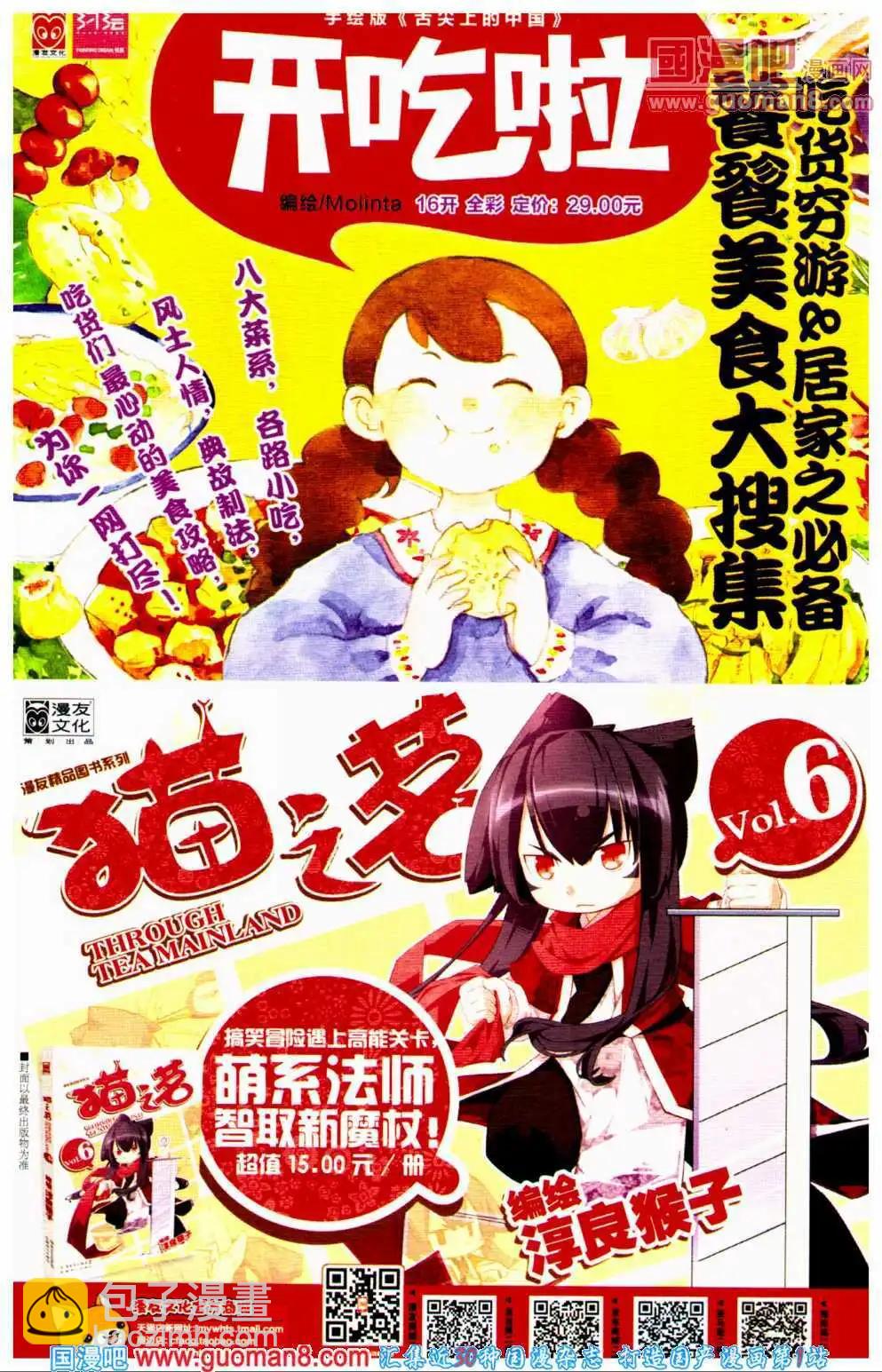 🍟漫友 第359期 全本 第46页