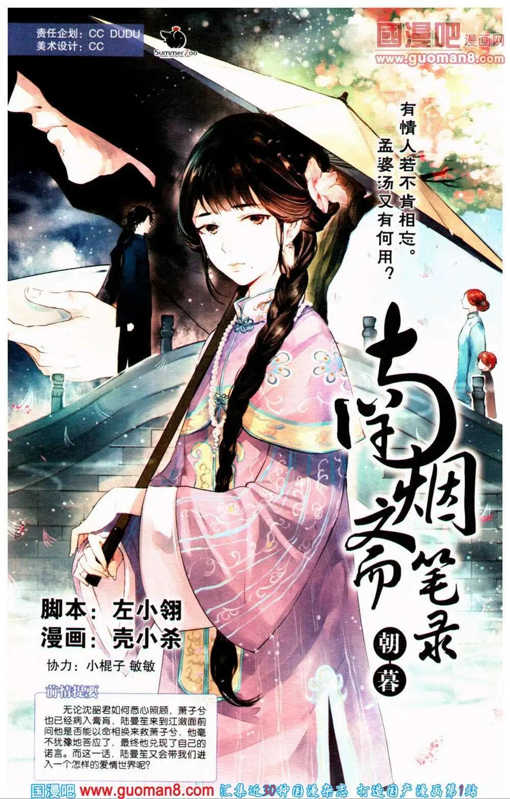 🍟漫友 第361期 全本 第48页