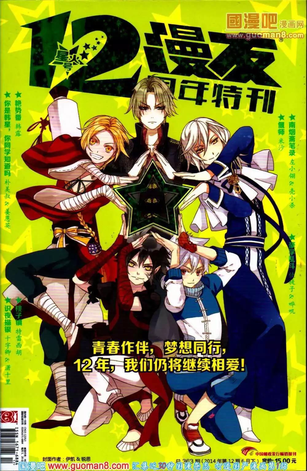 🍟漫友 第363期 全本 第1页