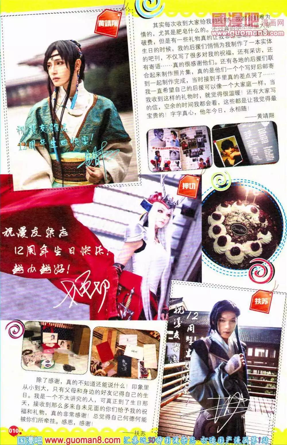 🍟漫友 第363期 全本 第11页