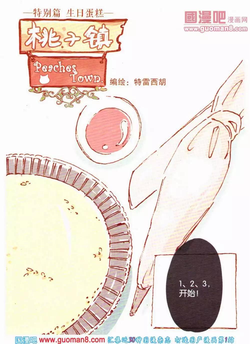 🍟漫友 第363期 全本 第17页
