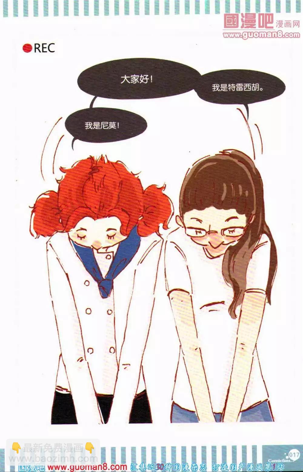 🍟漫友 第363期 全本 第18页