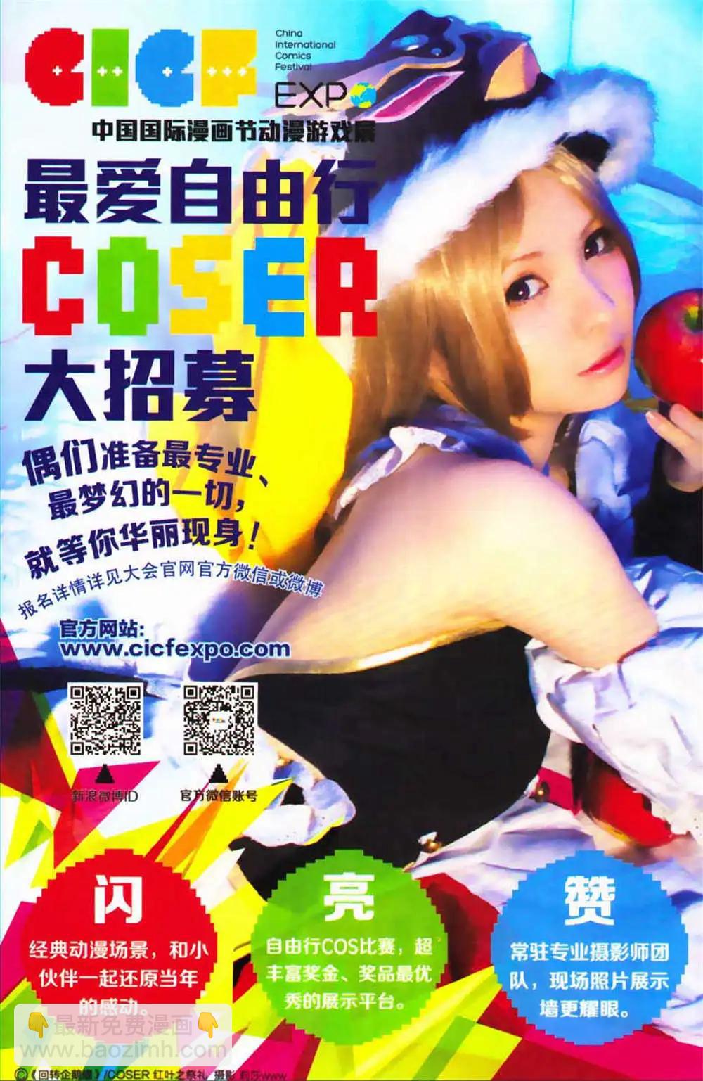 🍟漫友 第365期 全本 第10页