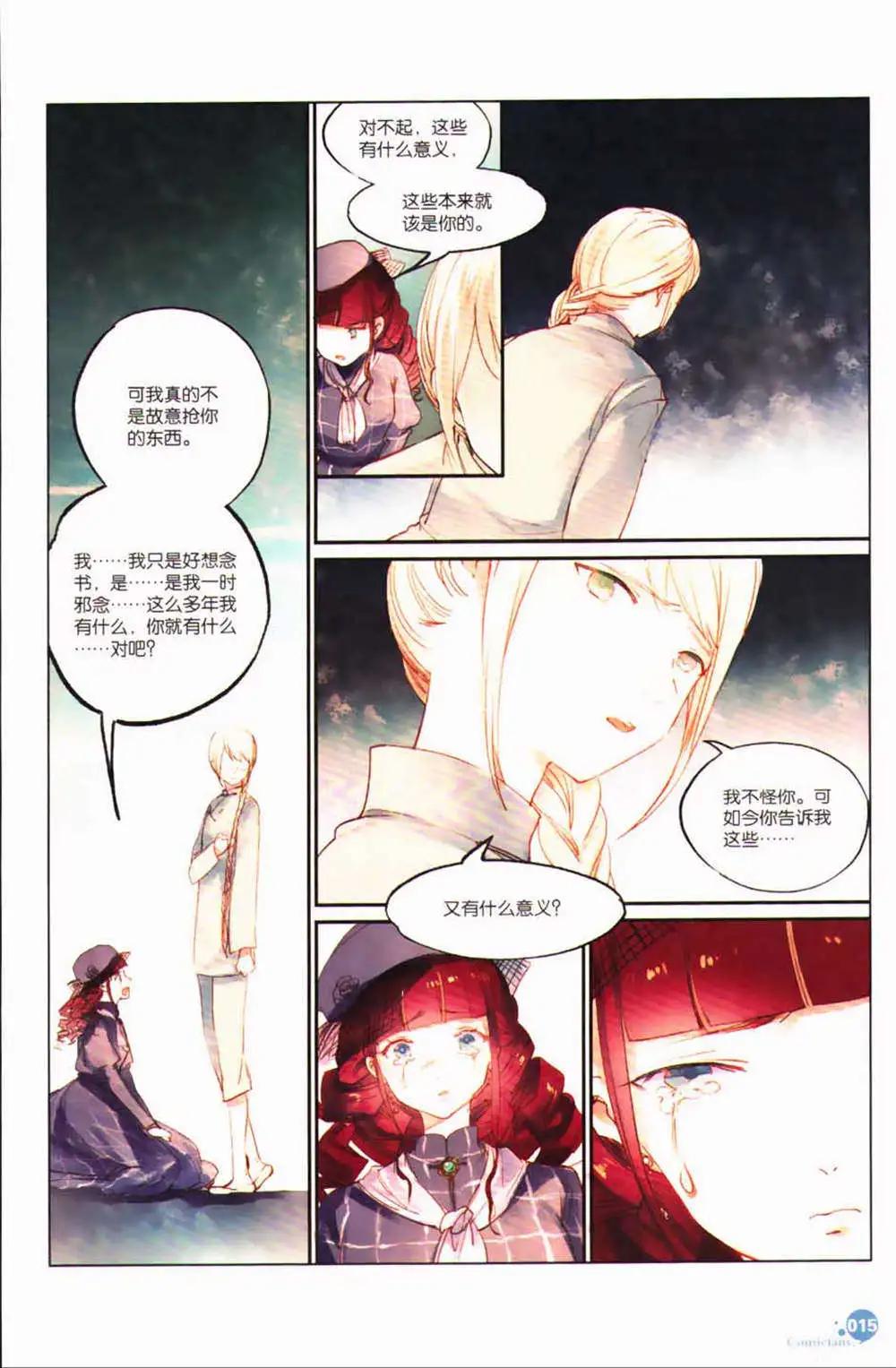 🍟漫友 第365期 全本 第17页
