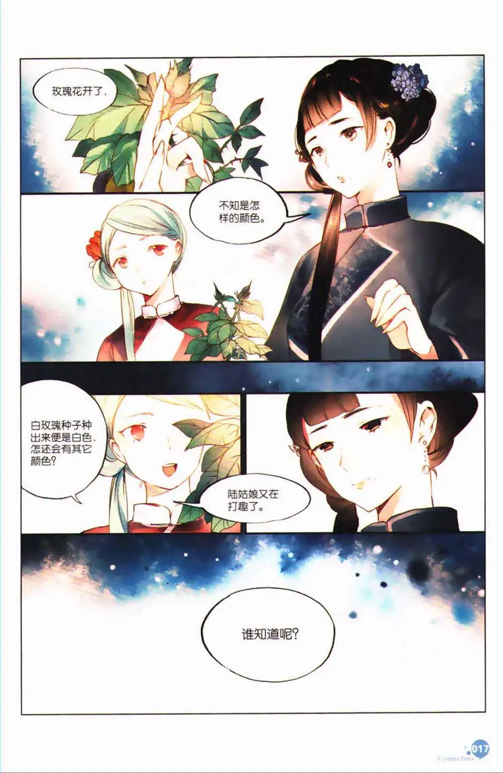 🍟漫友 第365期 全本 第19页