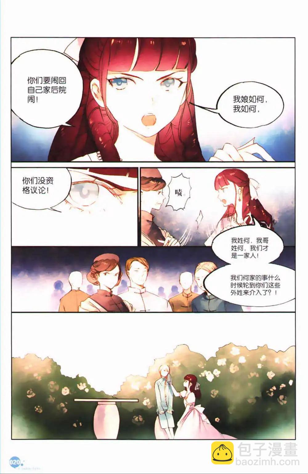 🍟漫友 第365期 全本 第22页