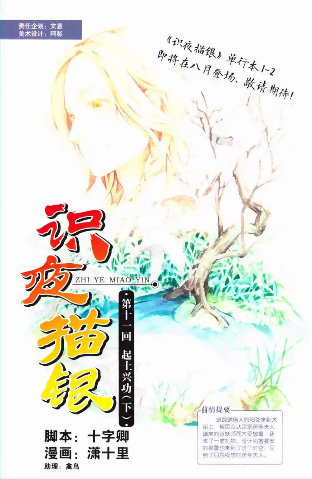 🍟漫友 第365期 全本 第32页