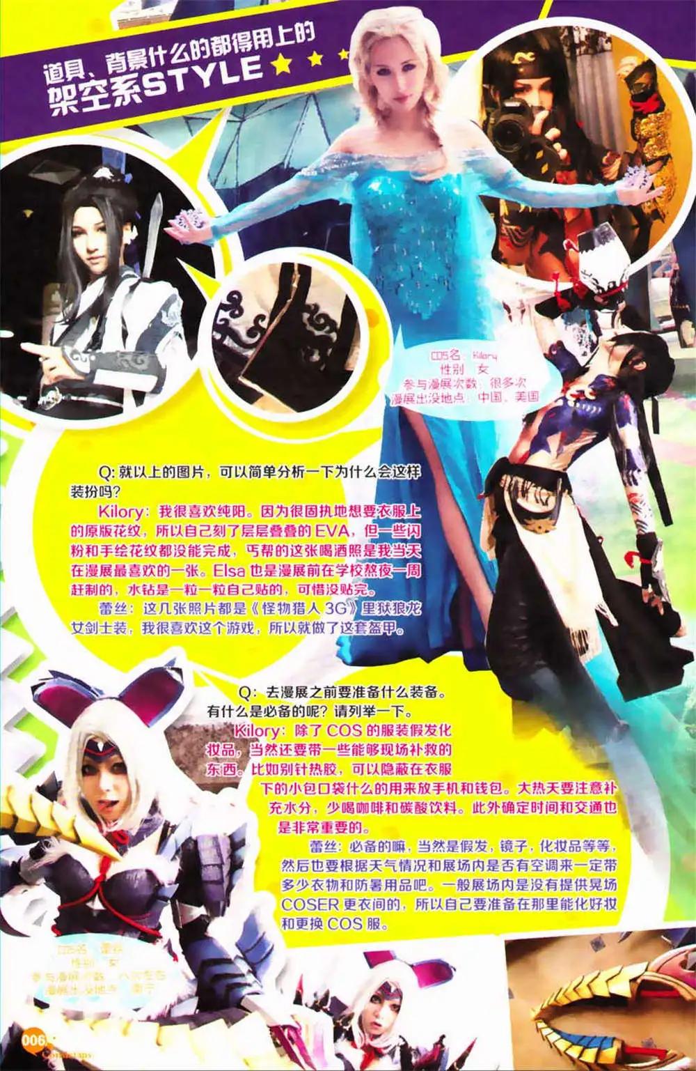 🍟漫友 第365期 全本 第8页
