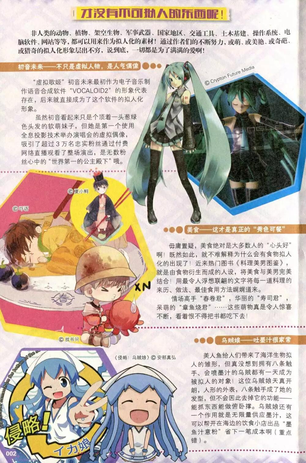 🍟漫友 第373期 全本 第4页
