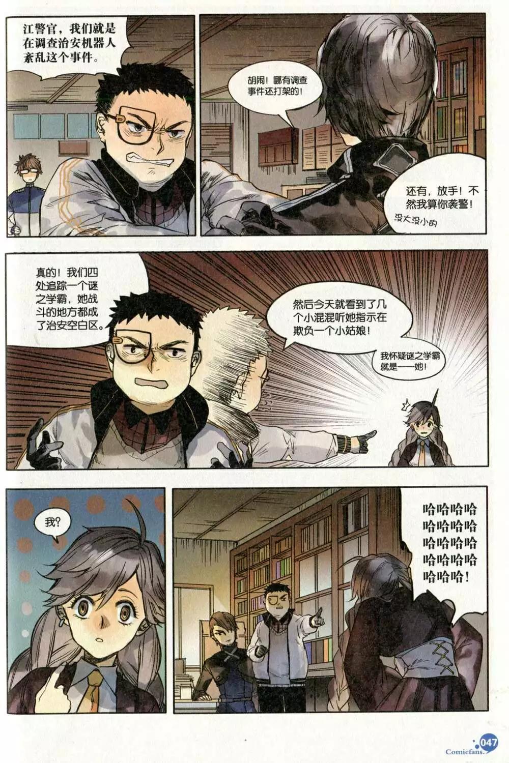 🍟漫友 第373期 全本 第49页