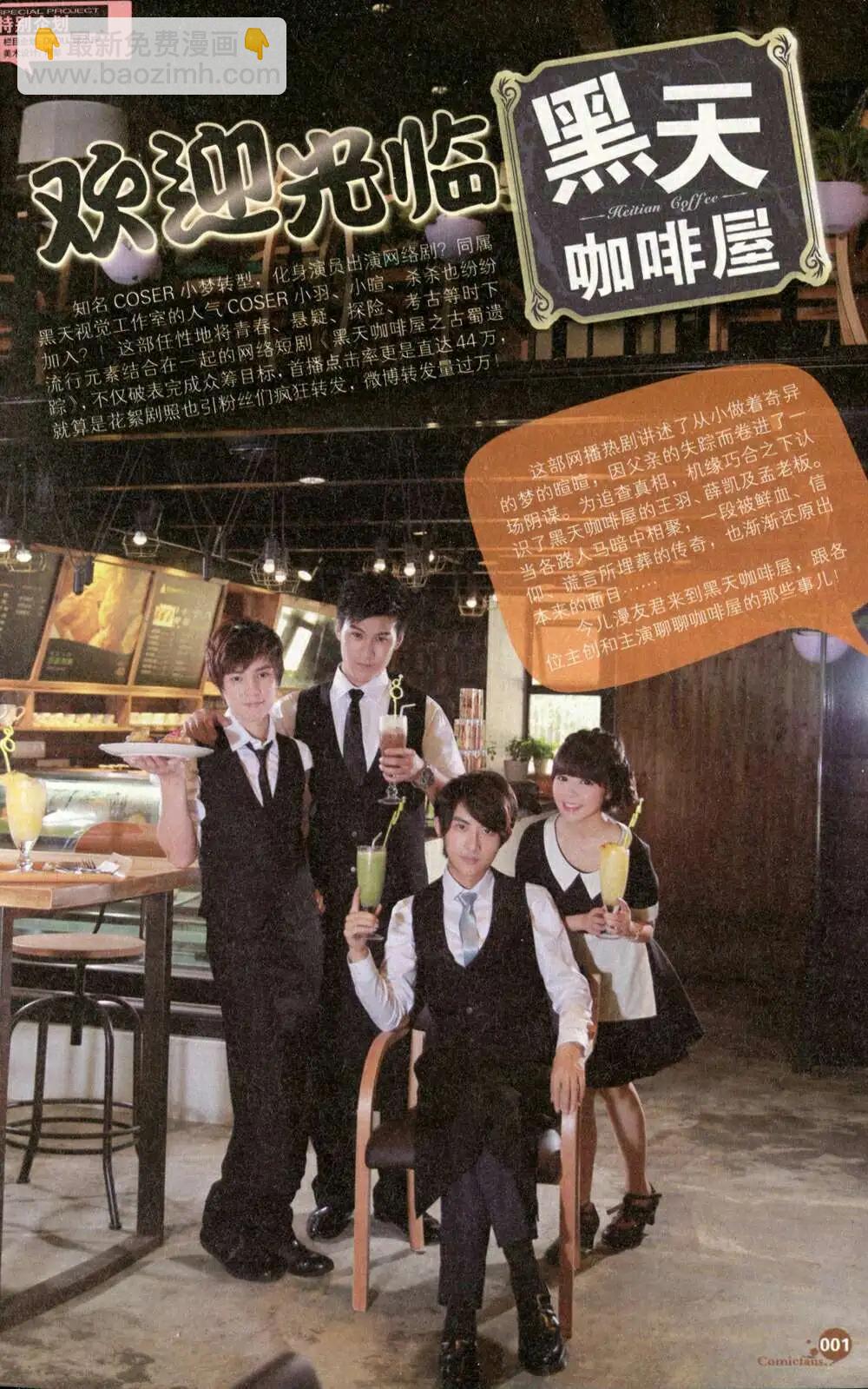 🍟漫友 第375期 全本 第3页