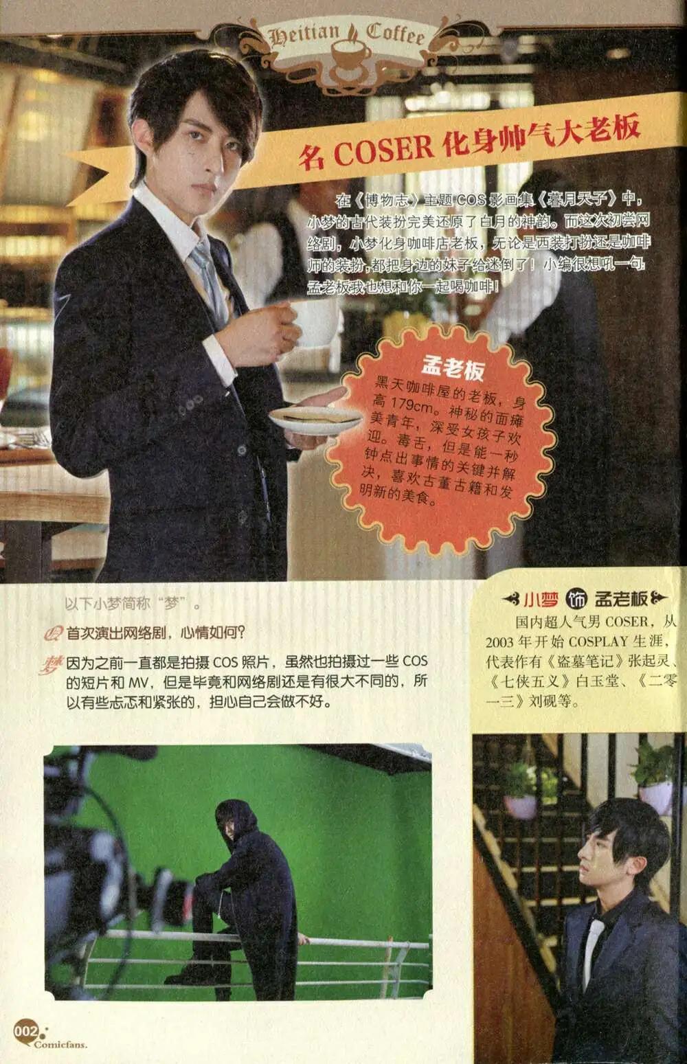 🍟漫友 第375期 全本 第4页