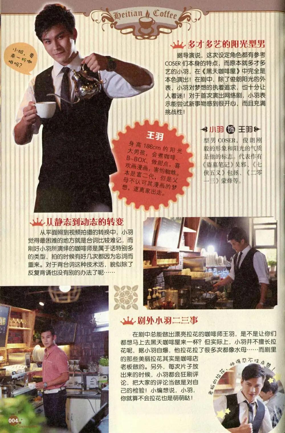 🍟漫友 第375期 全本 第6页