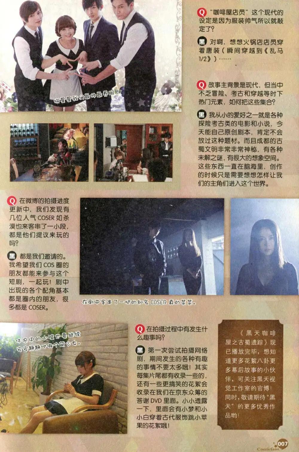 🍟漫友 第375期 全本 第9页