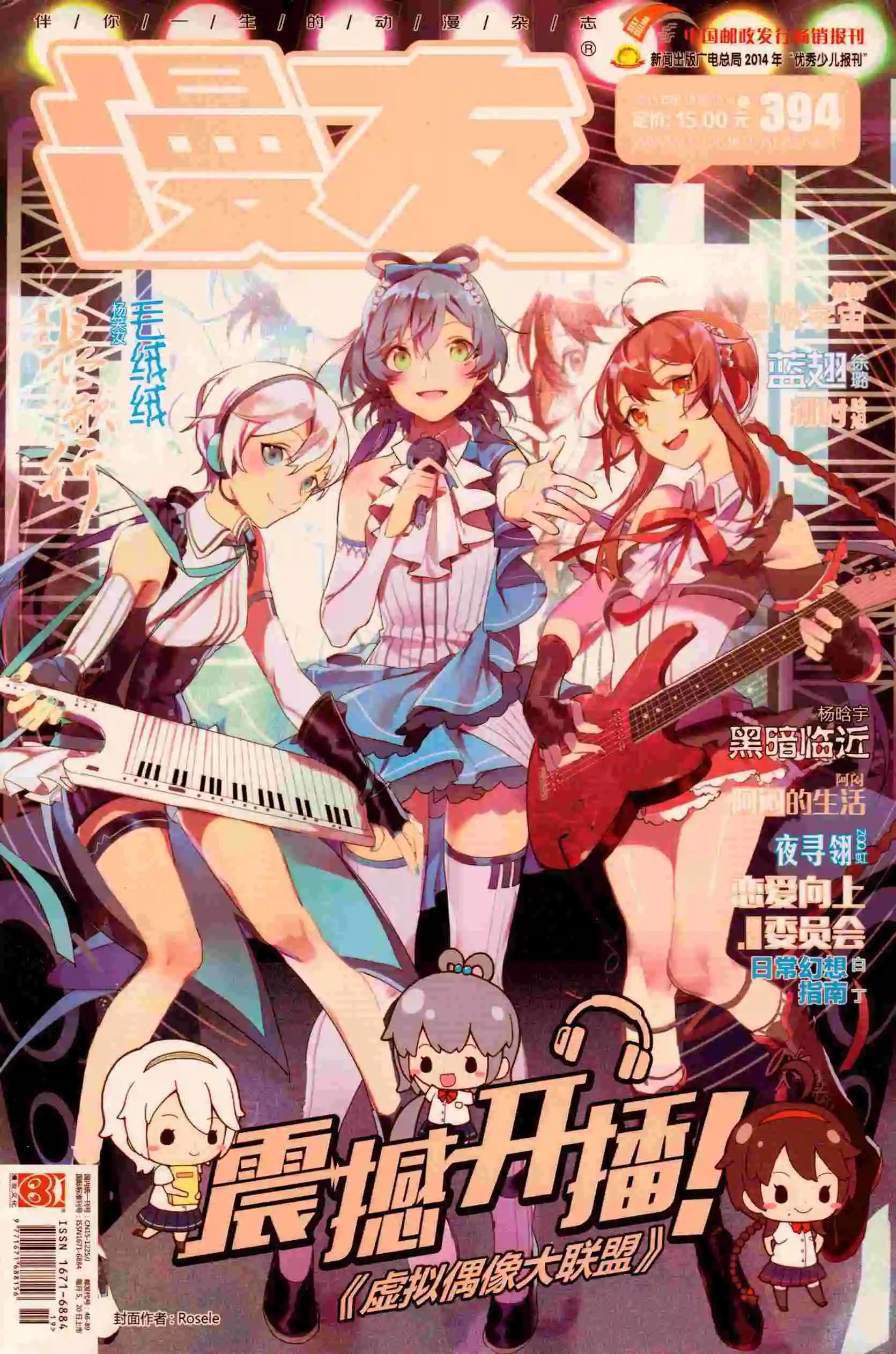 🍟漫友 第394期 全本 第1页