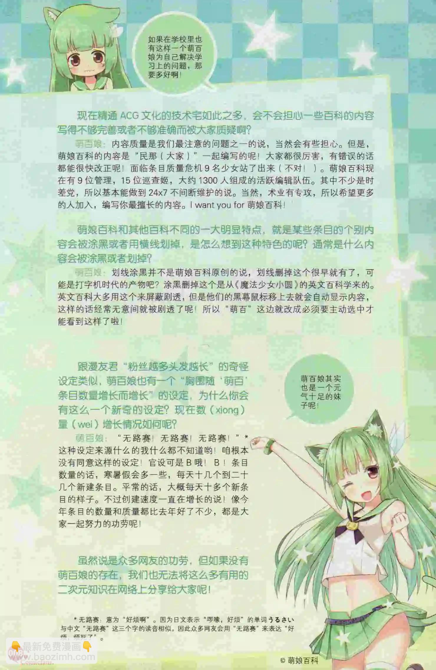 🍟漫友 第394期 全本 第10页