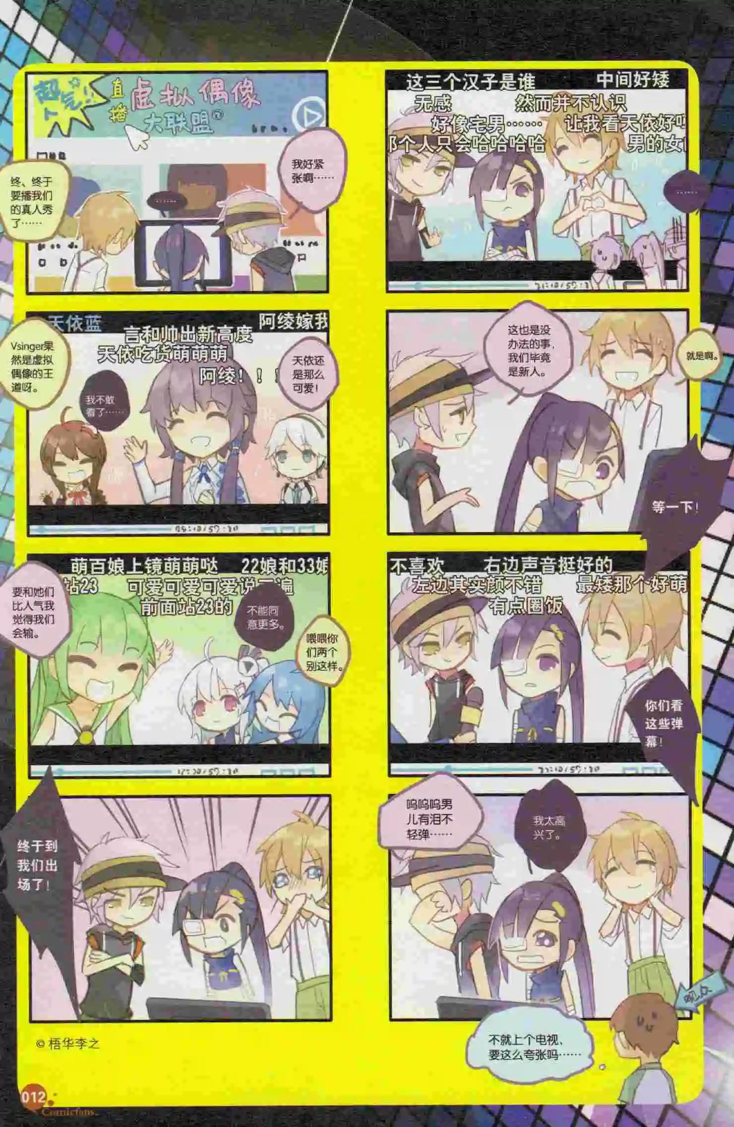 🍟漫友 第394期 全本 第14页